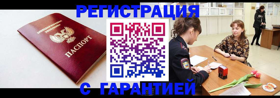 временная регистрация 2025 в Белоозёрском