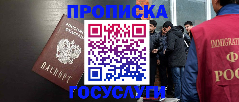 временная регистрация собственник в Белоозёрском