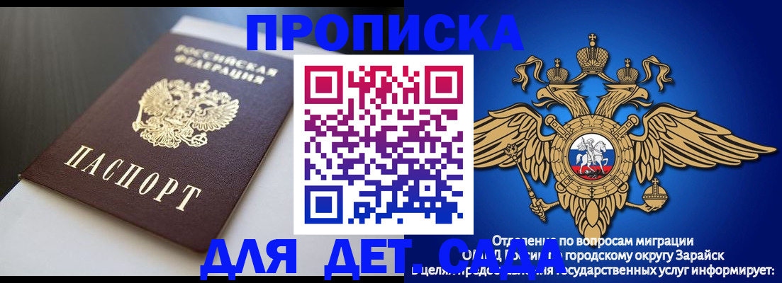 временная регистрация гарантия в Белоозёрском